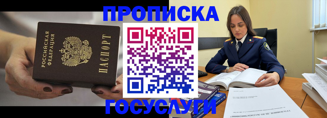 временная регистрация гарантия в Пермском крае