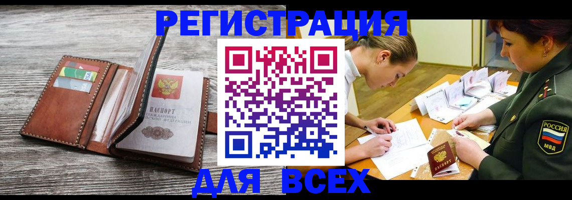 прописка для школы в Пермском крае