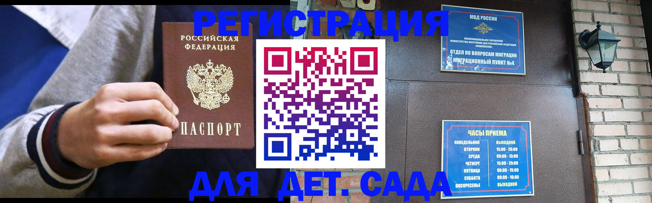 временная регистрация для всех в Пермском крае